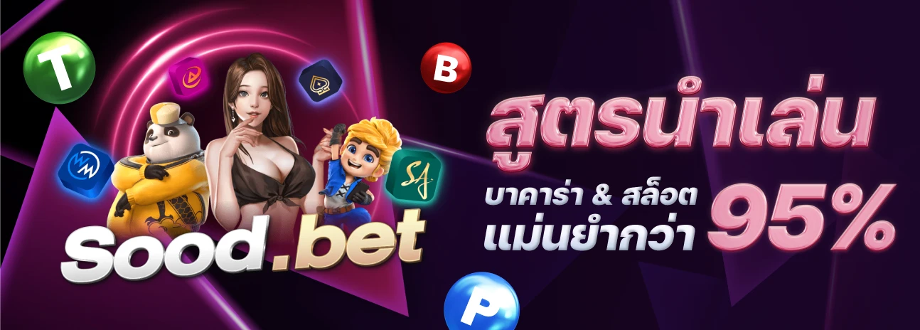   ex_loki789_sood_casino 