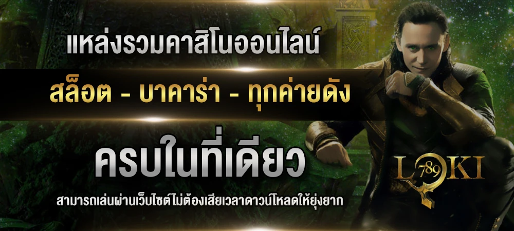 loki789-slider-banner-1